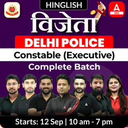 विजेता Delhi Police Constable (Executive) Foundation Batch with Test Series and Ebook | Hinglish | Online Live Classes by Adda 247